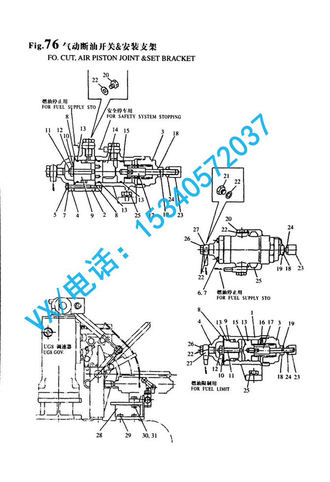 76_8N330-1