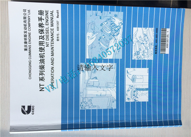 保养手册-2
