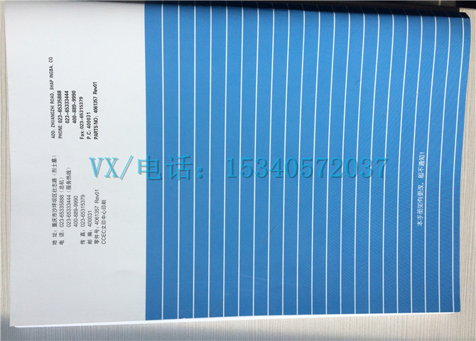 发动机标准工时手册-2