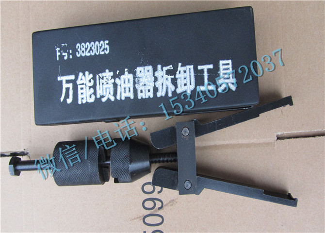 3870978喷油器拔出器-1
