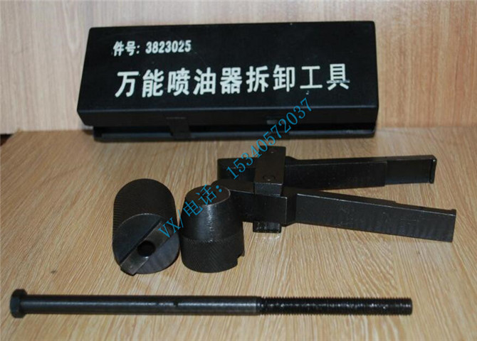 3870978喷油器拔出器-2