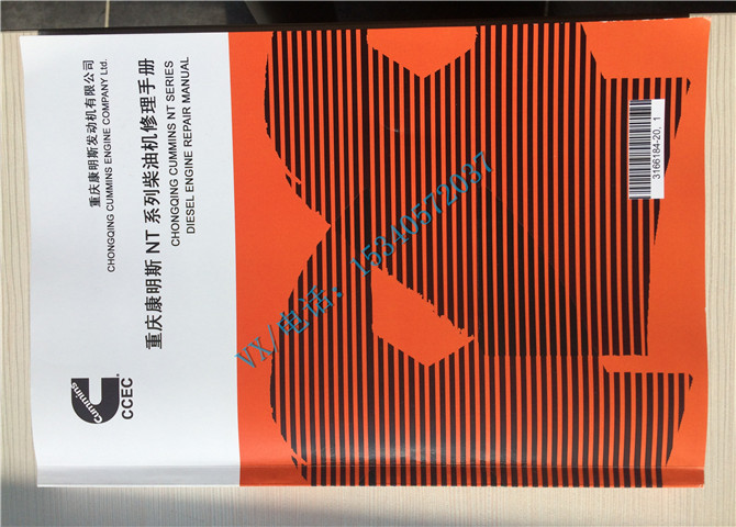 维修手册-2