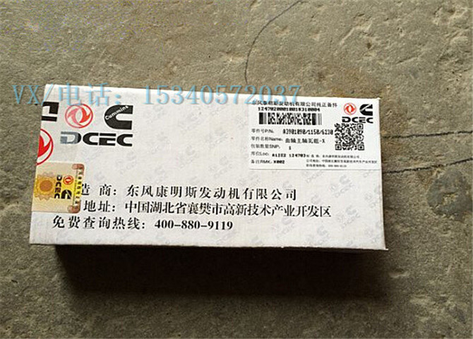 轴瓦-2