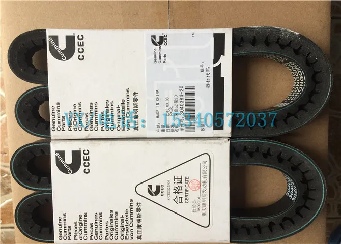 符合4BT3.9-G2康明斯8PK1727皮带PK带石油钻采设备配件适配件