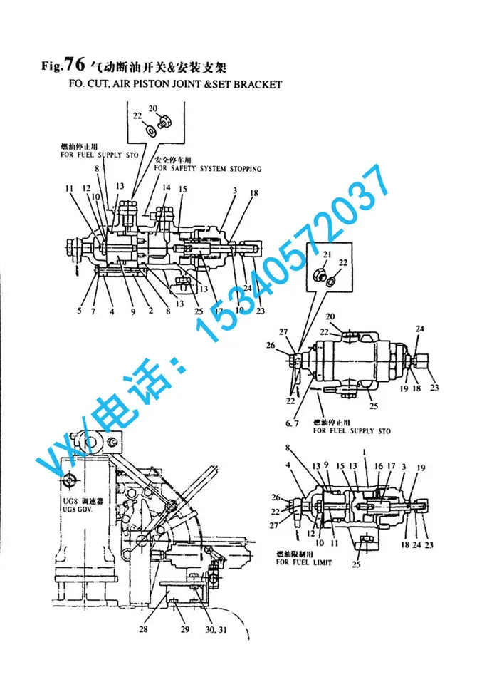 适用于长沙洋马YANMAR动力8N330杆44100-002380佛系配件