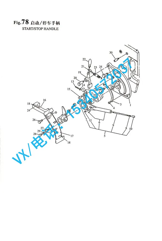 适用于扬州洋马柴油机8N330操纵杆132654-66310特价批发