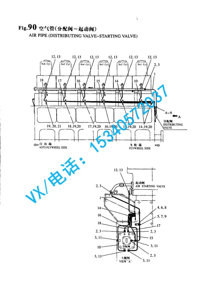 132654-73370空气管 (第二缸)适用于重庆洋马YANMAR6N330原厂配件