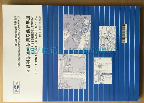 适用于康明斯4296092用户手册