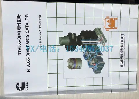 适用于康明斯3666549-20K38 标准工时手册