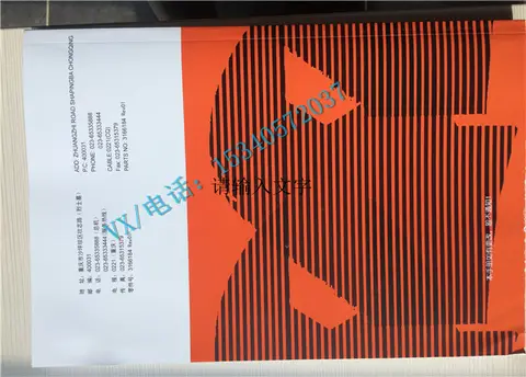 康明斯发动机C4021389操作与维修手册