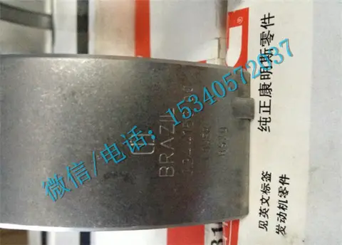 适用于烟台康明斯汽车起重机发动机6CT8.3【C3944153曲轴瓦下瓦】服务周到