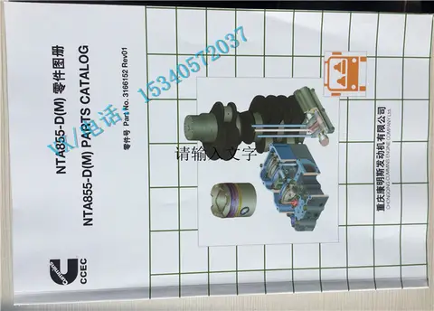 适用于康明斯4915186-20QSK19-G零件目录